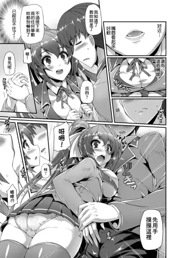 [Nekoi Hikaru] Innocent Love Memorial (decensored) Fhentai.net - Page 19