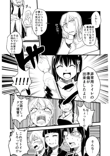 Toilet kyousou kyoku 1 Fhentai.net - Page 3