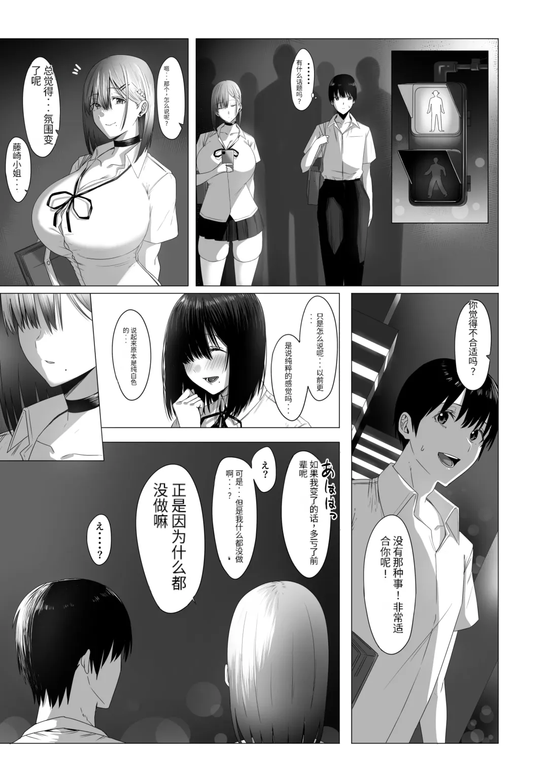 [Bouhatei] Yogoreta Shirosa o Nanto Yobu? Fhentai.net - Page 36