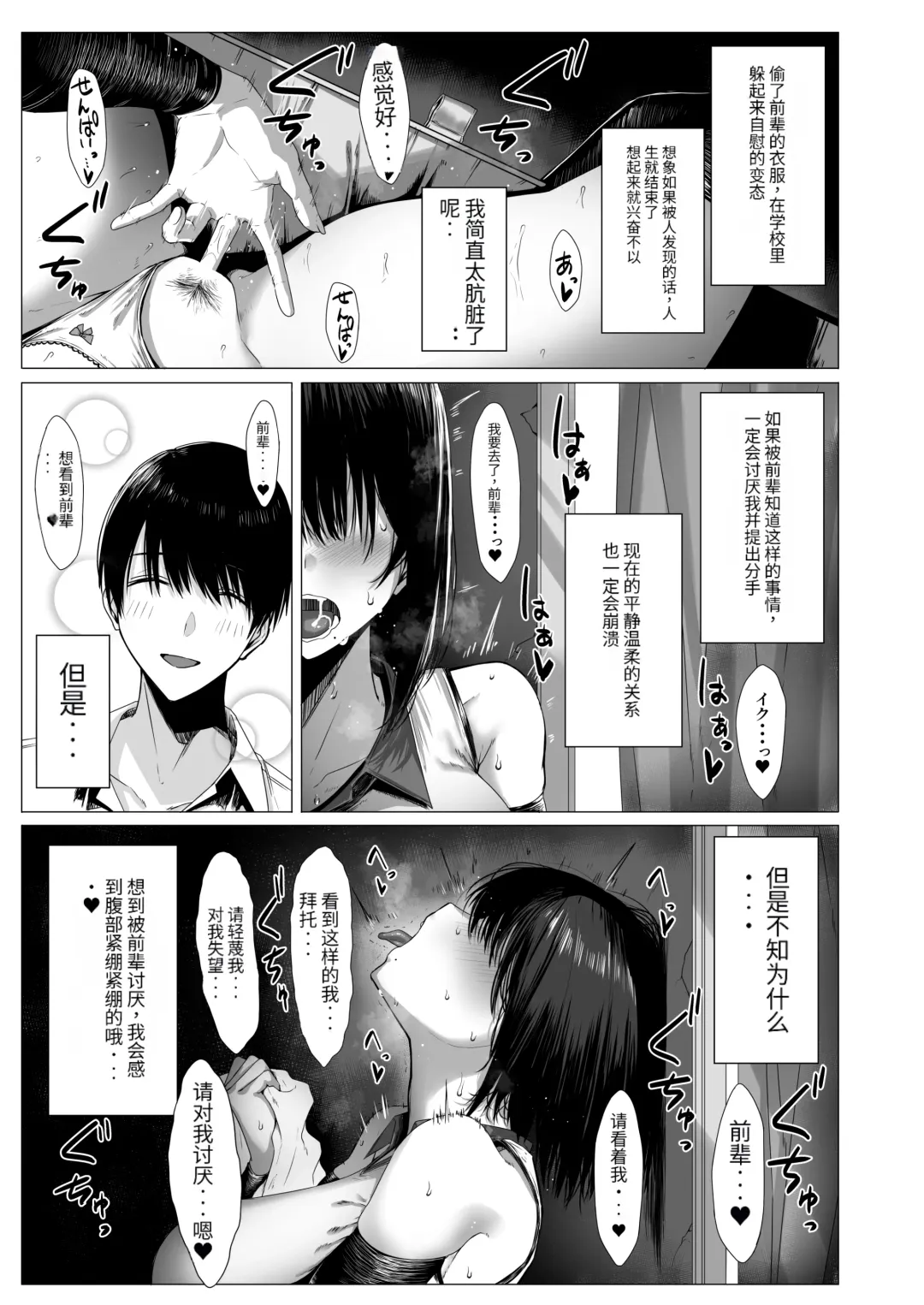 [Bouhatei] Yogoreta Shirosa o Nanto Yobu? Fhentai.net - Page 6