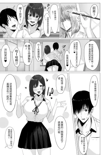 [Bouhatei] Yogoreta Shirosa o Nanto Yobu? Fhentai.net - Page 14