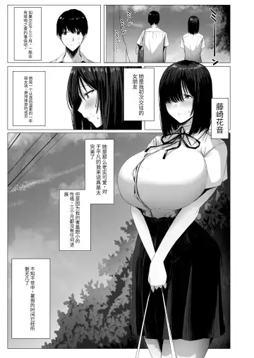 [Bouhatei] Yogoreta Shirosa o Nanto Yobu? Fhentai.net - Page 2