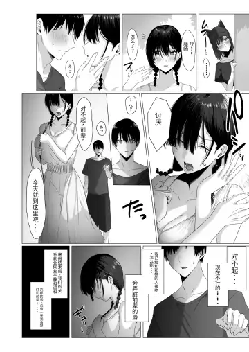 [Bouhatei] Yogoreta Shirosa o Nanto Yobu? Fhentai.net - Page 25