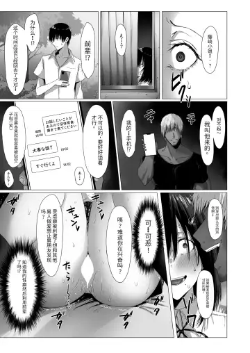 [Bouhatei] Yogoreta Shirosa o Nanto Yobu? Fhentai.net - Page 28