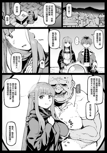 [Ahemaru] Ganbatta Fern-san Fhentai.net - Page 2