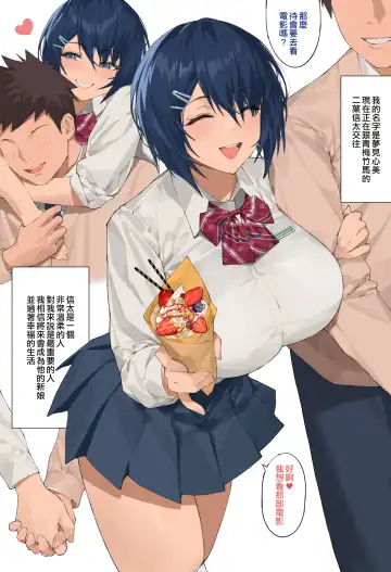 [Hyouuma] Yume no Netorare Zenpen Fhentai - Page 2