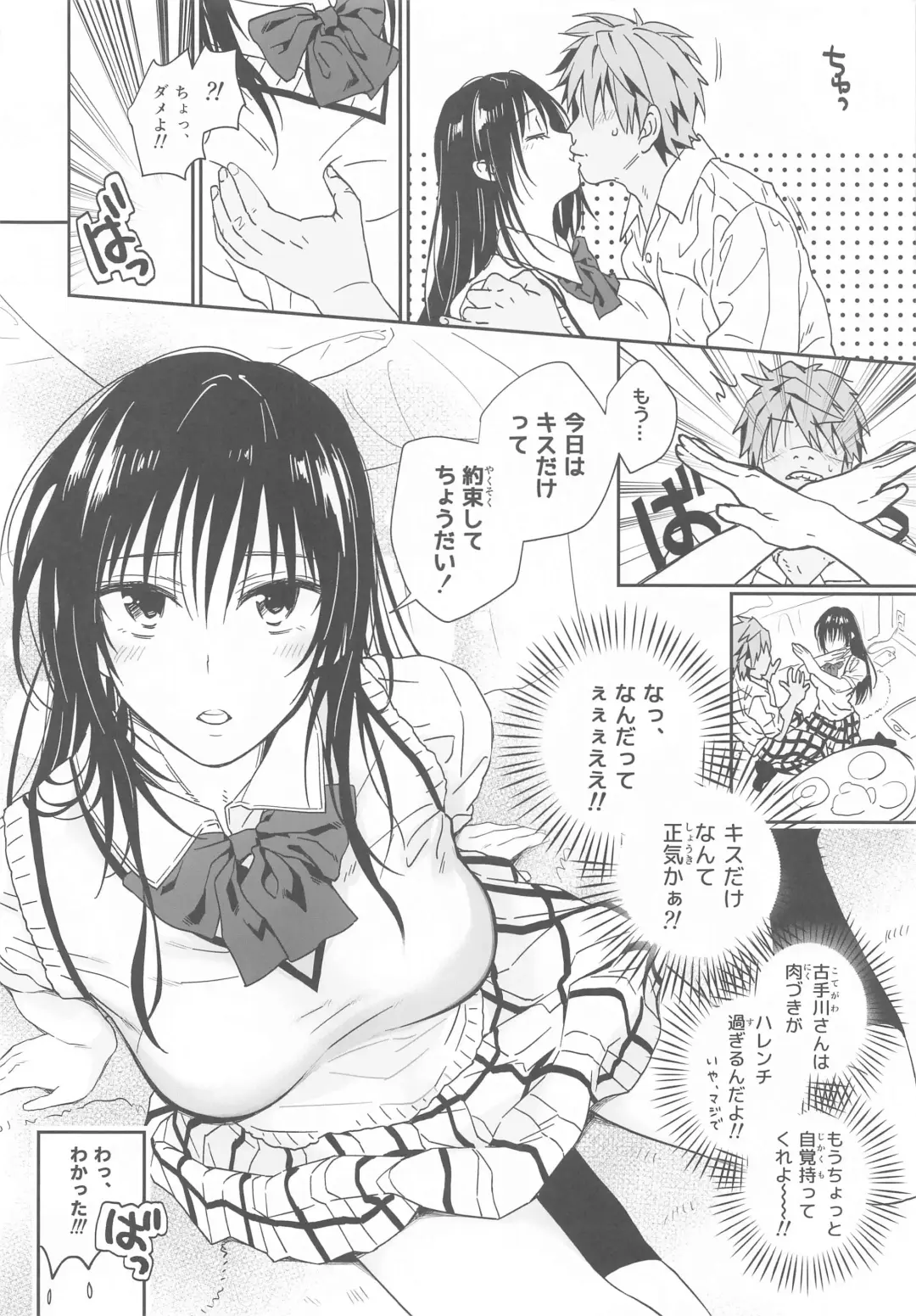 Trouble na Oppai -Oshi ni Yowai JK Kanojo-san- Ouchi Date Hen Fhentai.net - Page 5