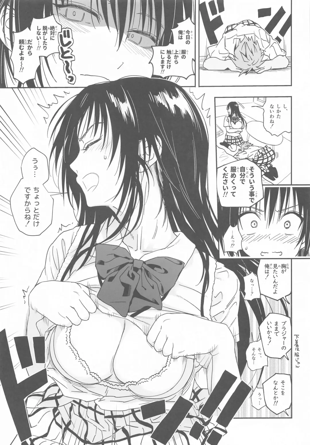 Trouble na Oppai -Oshi ni Yowai JK Kanojo-san- Ouchi Date Hen Fhentai.net - Page 6