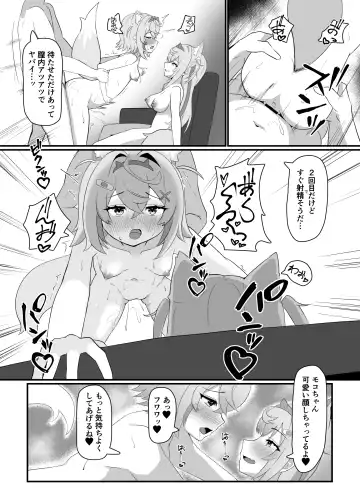 [Kotaro Otn] FWMC Icha Love SEX Fhentai.net - Page 12