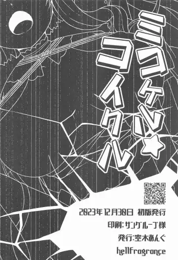 [Utsurogi Angu] Mikokel Koikuru Fhentai.net - Page 29