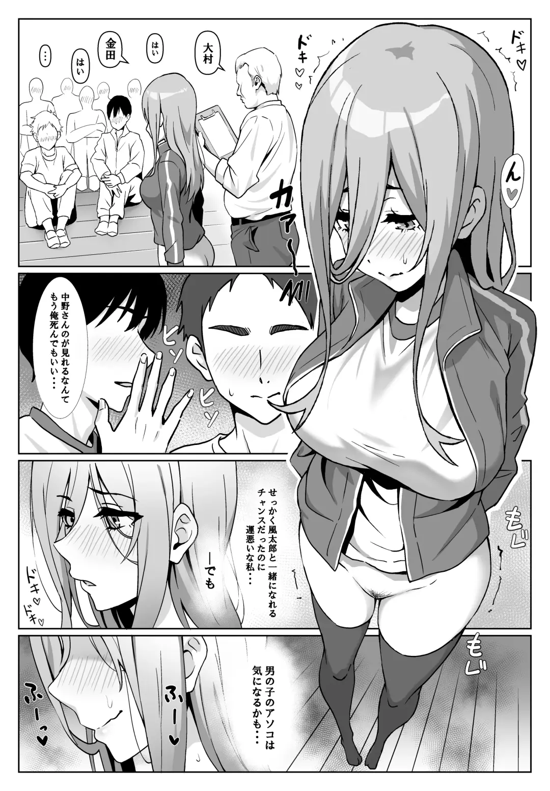 Miku-san to Sukebe na Jisshuu Fhentai.net - Page 5