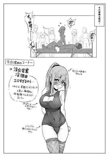 Miku-san to Sukebe na Jisshuu Fhentai.net - Page 17