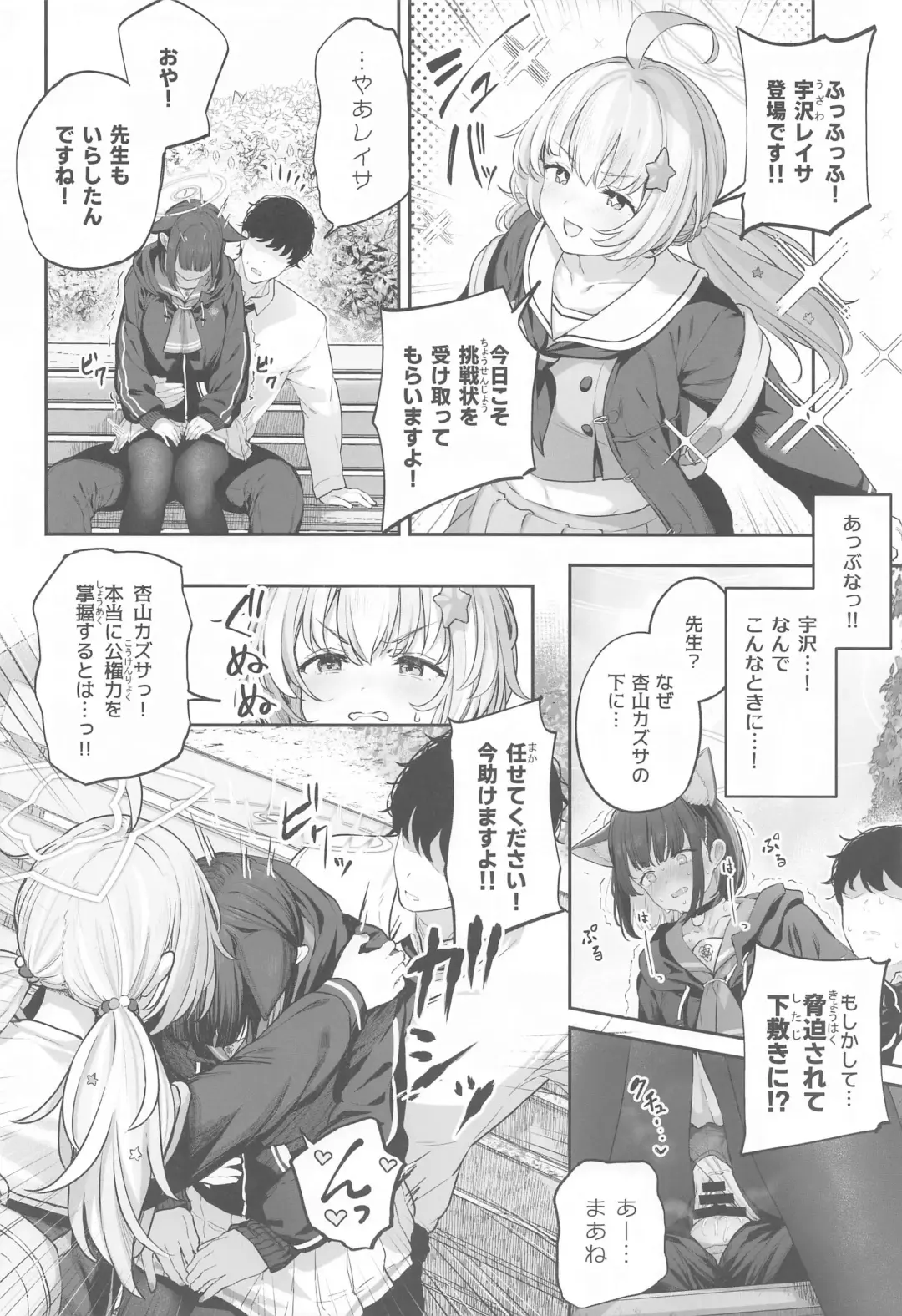 [Tobimura] Tokoton Yacchau Kyouyama Kazusa Fhentai.net - Page 29