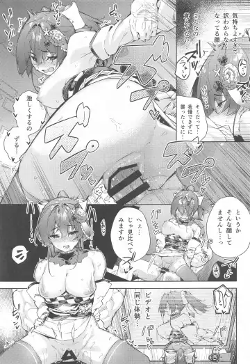 [Cowbow] Marine Senchou no Yopparai Archive Fhentai.net - Page 12