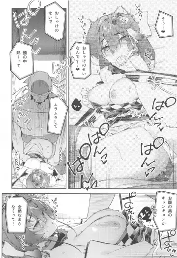 [Cowbow] Marine Senchou no Yopparai Archive Fhentai.net - Page 17