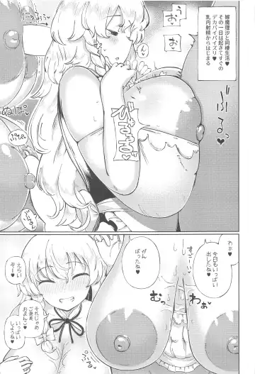 [Hamaburicchi] Kirisame Marisa wa Amayaka Shitai Fhentai.net - Page 4