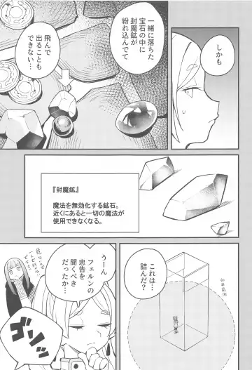 [Tanaka Ahiru] Otoshiana kara no Dasshutsu Fhentai.net - Page 4