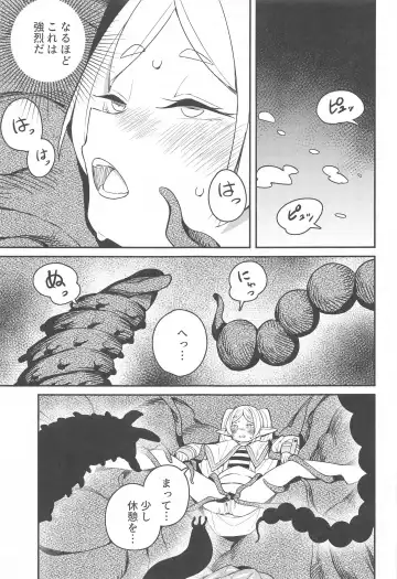 [Tanaka Ahiru] Otoshiana kara no Dasshutsu Fhentai.net - Page 24