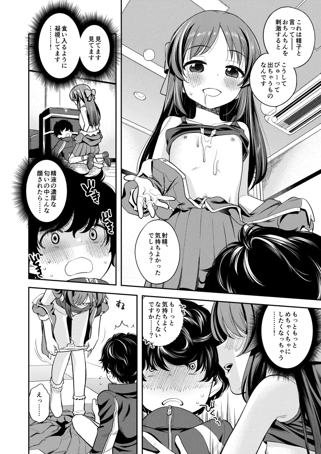 [Miyanogi Jiji] Warui Ko Arisu inPio Fhentai.net - Page 11