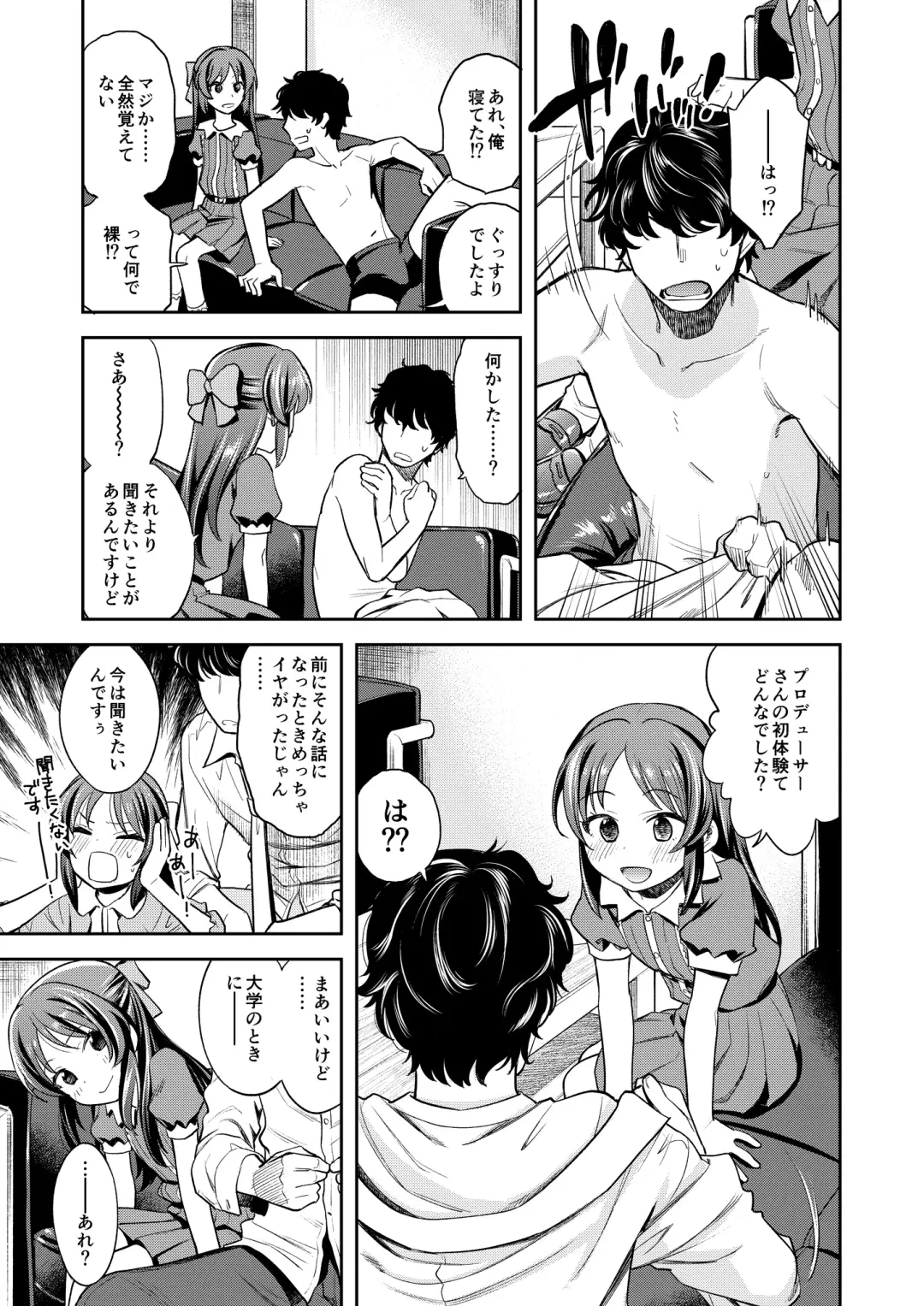 [Miyanogi Jiji] Warui Ko Arisu inPio Fhentai.net - Page 24