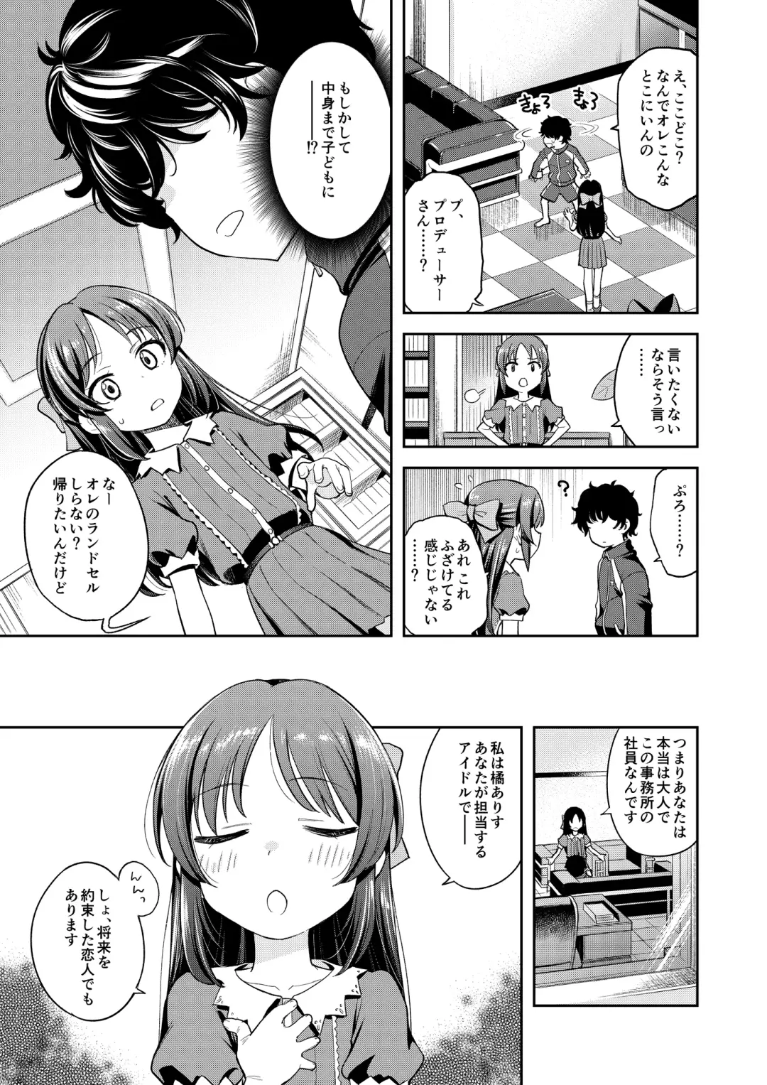 [Miyanogi Jiji] Warui Ko Arisu inPio Fhentai.net - Page 4