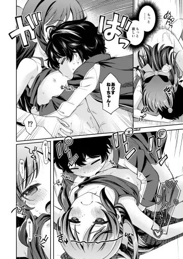 [Miyanogi Jiji] Warui Ko Arisu inPio Fhentai.net - Page 19