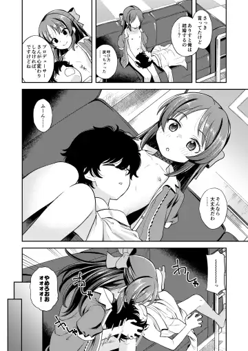 [Miyanogi Jiji] Warui Ko Arisu inPio Fhentai.net - Page 23