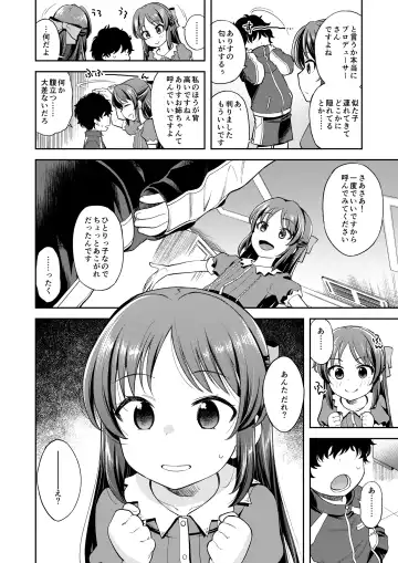 [Miyanogi Jiji] Warui Ko Arisu inPio Fhentai.net - Page 3