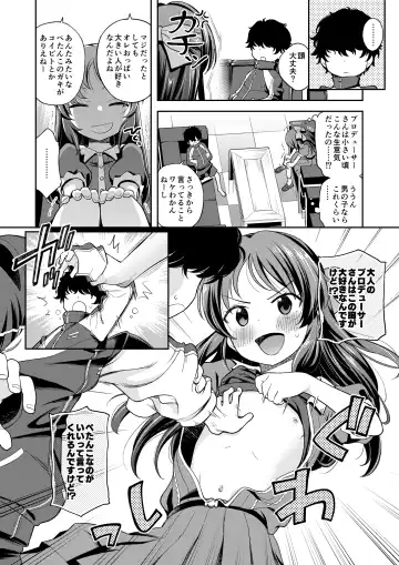 [Miyanogi Jiji] Warui Ko Arisu inPio Fhentai.net - Page 5