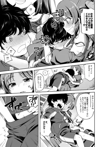 [Miyanogi Jiji] Warui Ko Arisu inPio Fhentai.net - Page 6