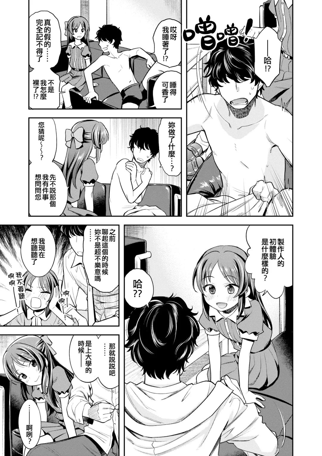 [Miyanogi Jiji] Warui Ko Arisu inPio Fhentai - Page 25