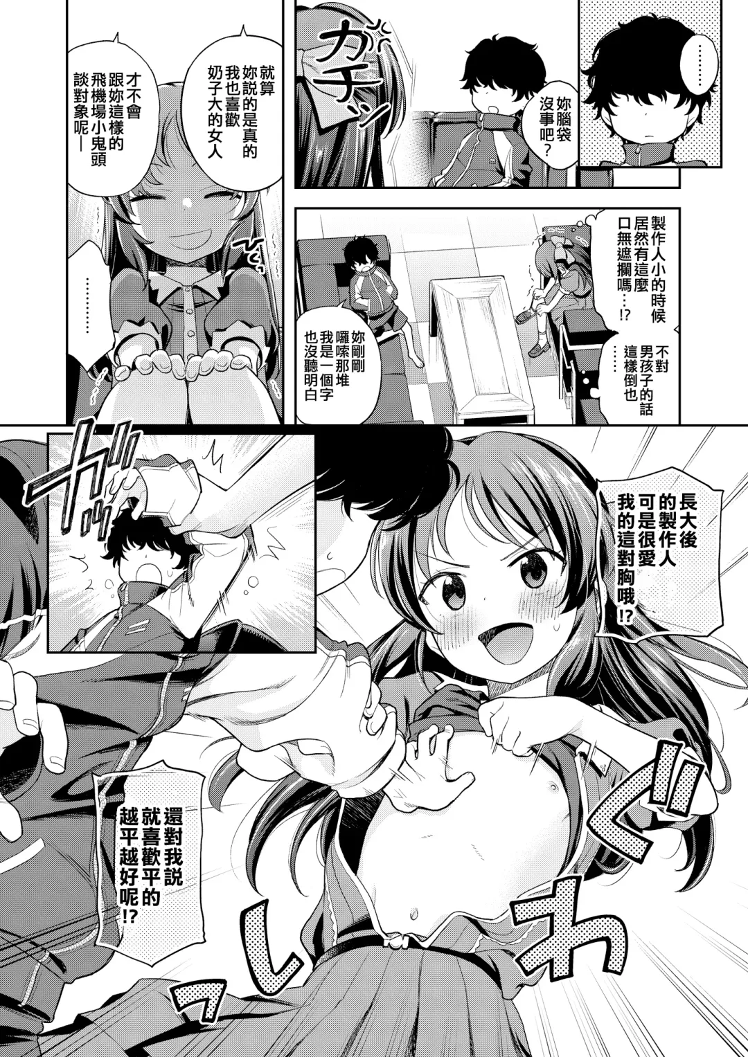 [Miyanogi Jiji] Warui Ko Arisu inPio Fhentai - Page 6