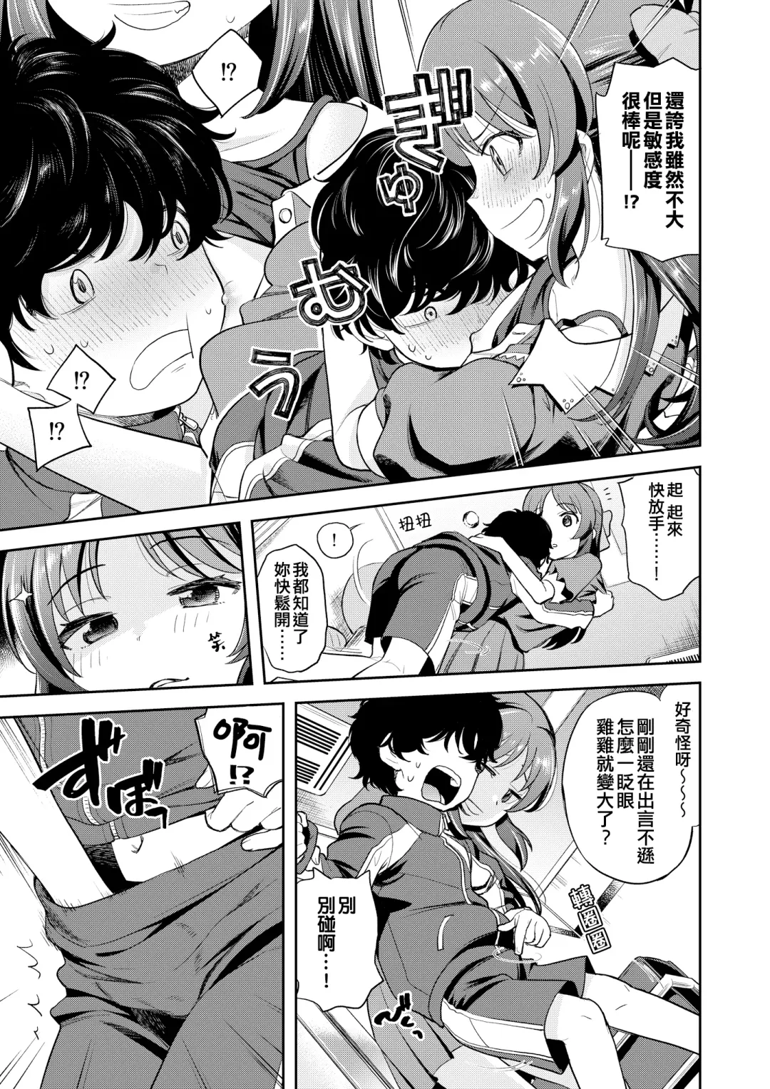 [Miyanogi Jiji] Warui Ko Arisu inPio Fhentai - Page 7