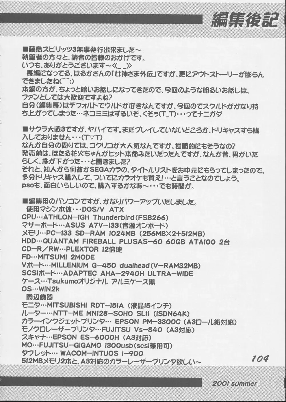 Fujishima Spirits 3 Fhentai - Page 103