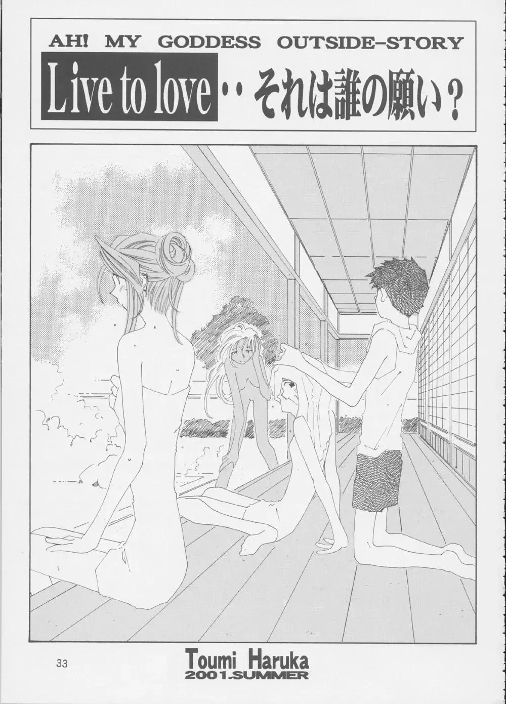 Fujishima Spirits 3 Fhentai - Page 32