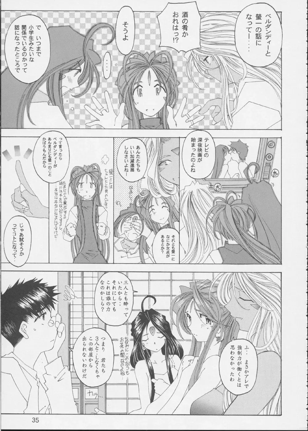 Fujishima Spirits 3 Fhentai - Page 34