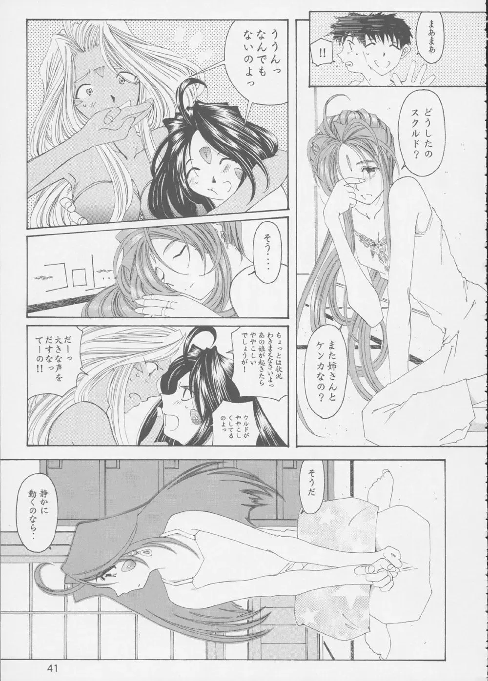 Fujishima Spirits 3 Fhentai - Page 40