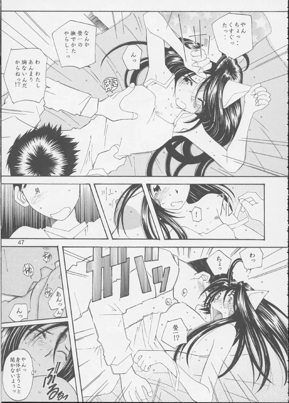 Fujishima Spirits 3 Fhentai - Page 46