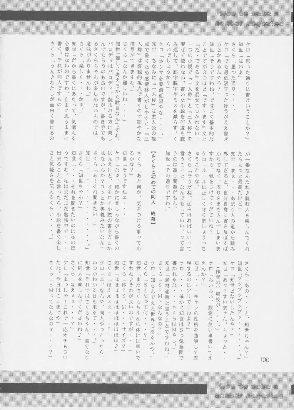 Fujishima Spirits 3 Fhentai - Page 99