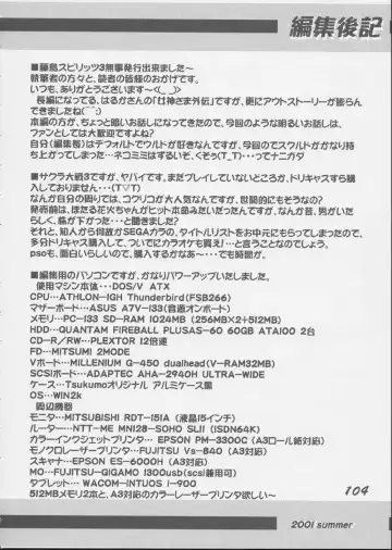 Fujishima Spirits 3 Fhentai - Page 103