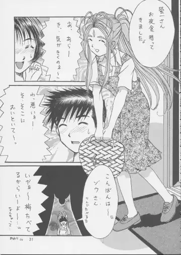 Fujishima Spirits 3 Fhentai - Page 30