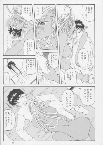 Fujishima Spirits 3 Fhentai - Page 58