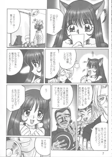 Fujishima Spirits 3 Fhentai - Page 6