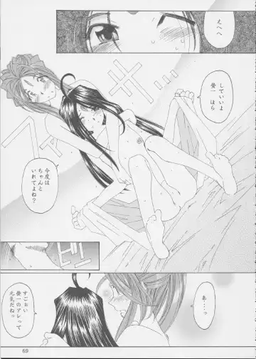 Fujishima Spirits 3 Fhentai - Page 68