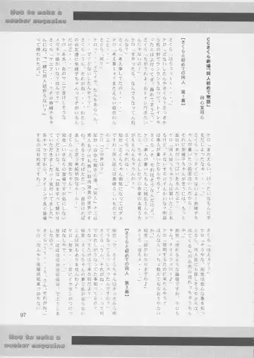 Fujishima Spirits 3 Fhentai - Page 96