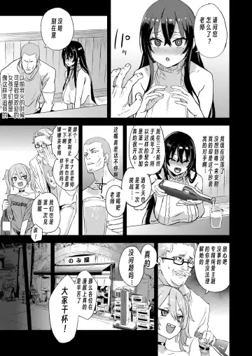 [Asanagi] Kizyouin-sensei no Eromanga Nou - Kizyouin Sensei's Eromanga Worship Fhentai.net - Page 8