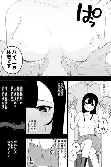 [Ikinuki.] Fuuki Iinchou VS  Chikubi Kairaku Fhentai.net - Page 10