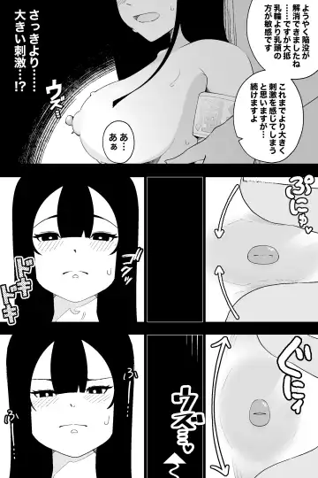 [Ikinuki.] Fuuki Iinchou VS  Chikubi Kairaku Fhentai.net - Page 16