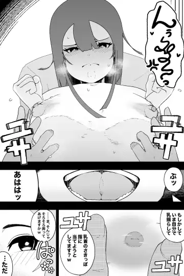 [Ikinuki.] Fuuki Iinchou VS  Chikubi Kairaku Fhentai.net - Page 18