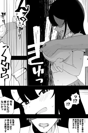 [Ikinuki.] Fuuki Iinchou VS  Chikubi Kairaku Fhentai.net - Page 19